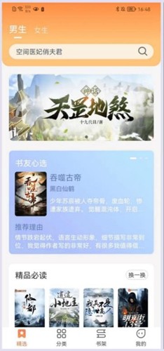 爪牙免费小说最新版手机软件app