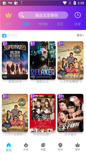 彩棉糖影视手机软件app