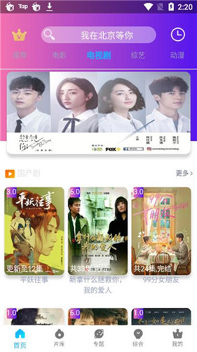 彩棉糖影视手机软件app