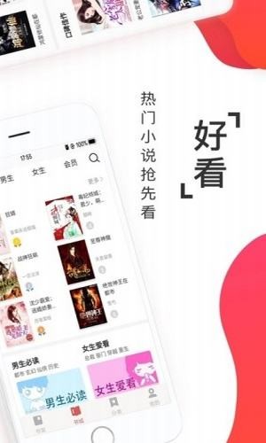 淘淘小说旧版不升级软件截图