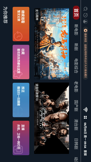 影探TV手机软件app