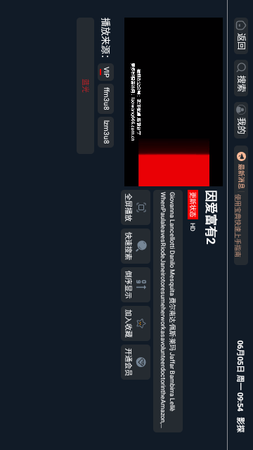 影探TV手机软件app