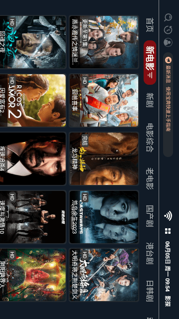 影探TV手机软件app