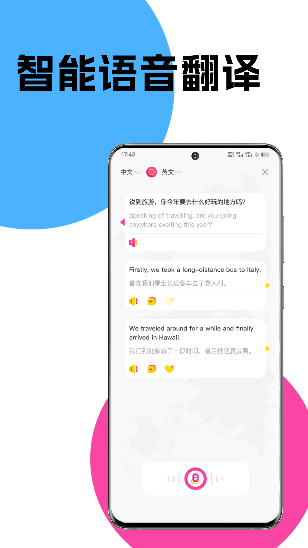 汉英翻译器手机软件app