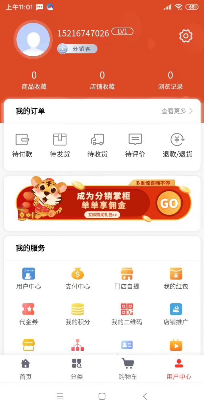 鑫苹优选手机软件app