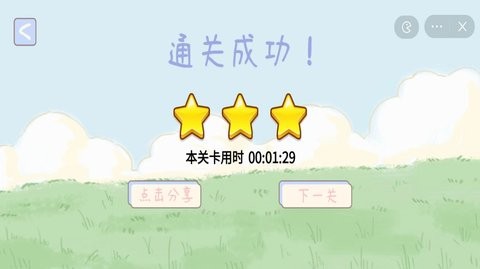 天才收纳家手游app