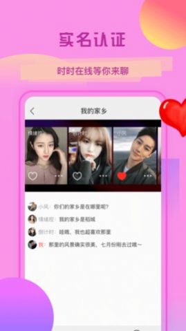 花简空间手机软件app