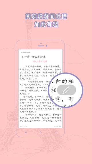 书耽手机软件app