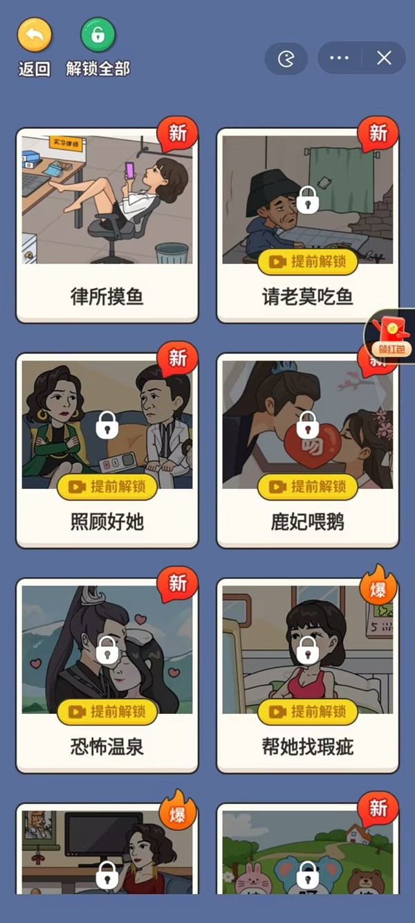 超脑神探手游app