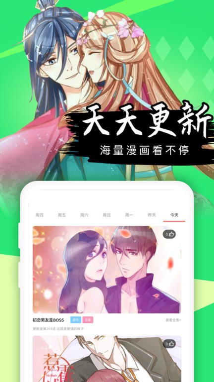 免费漫画全集手机软件app