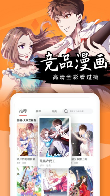 免费漫画全集手机软件app