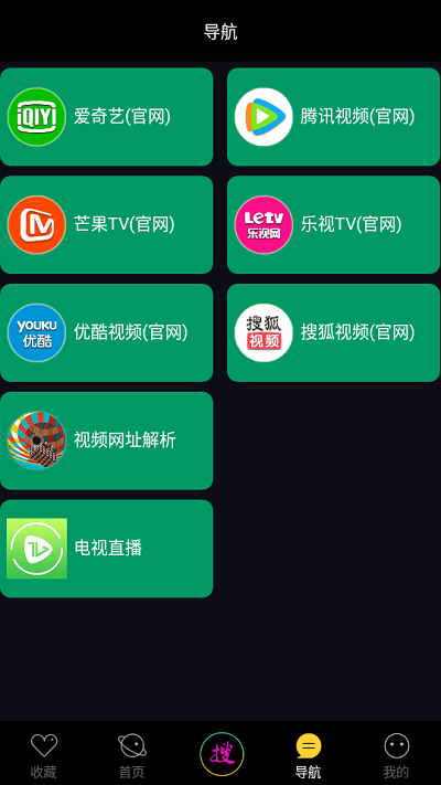 魔酷影视最新版手机软件app