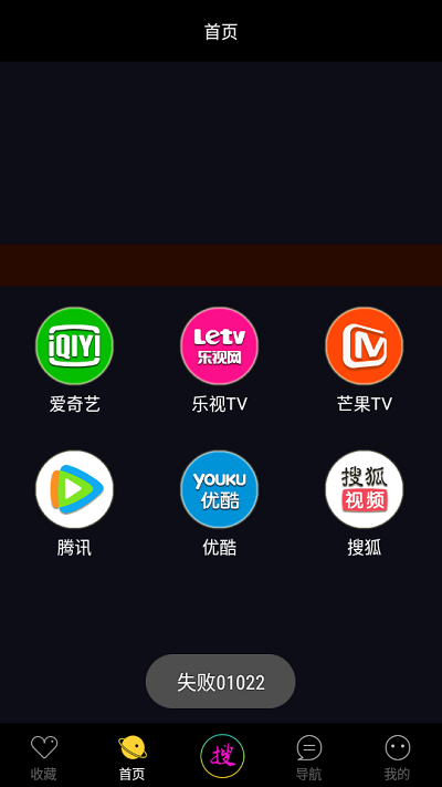 魔酷影视最新版手机软件app