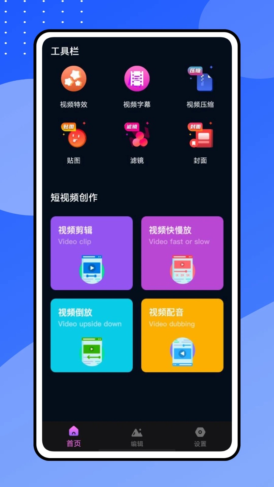 videostar手机软件app