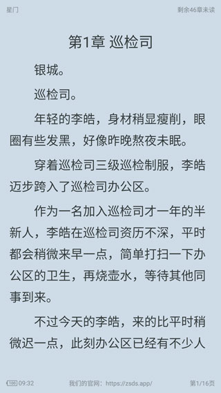 追书大师免费版手机软件app