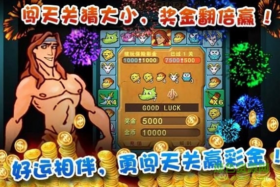 泰山闯天关手游app