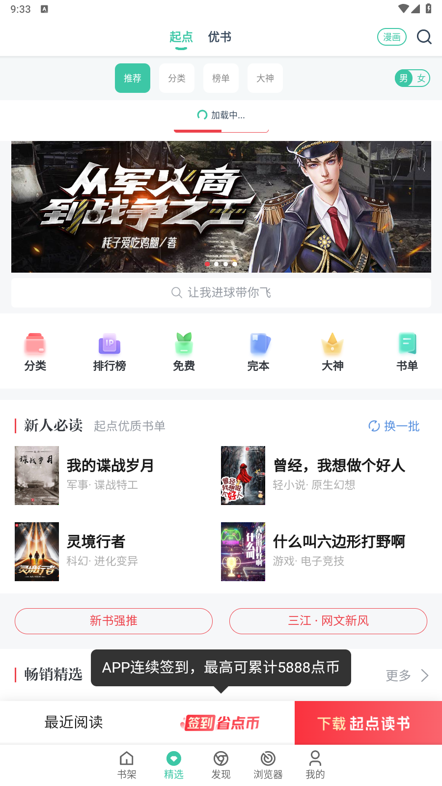 小说阅读大全免费版手机软件app