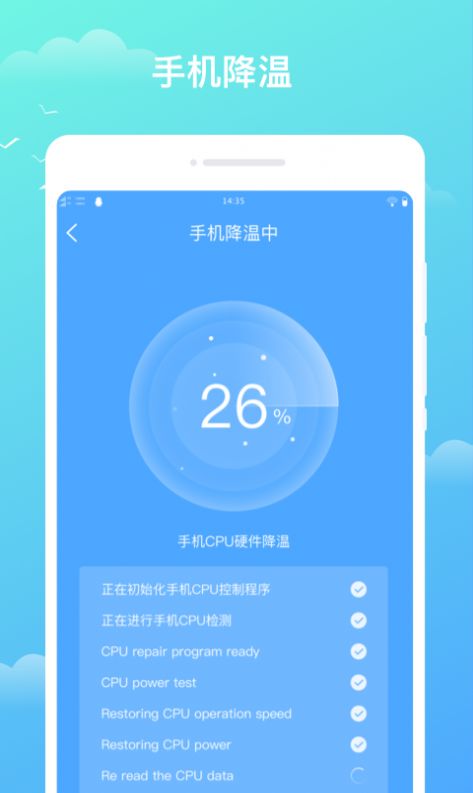 天气盒子手机软件app