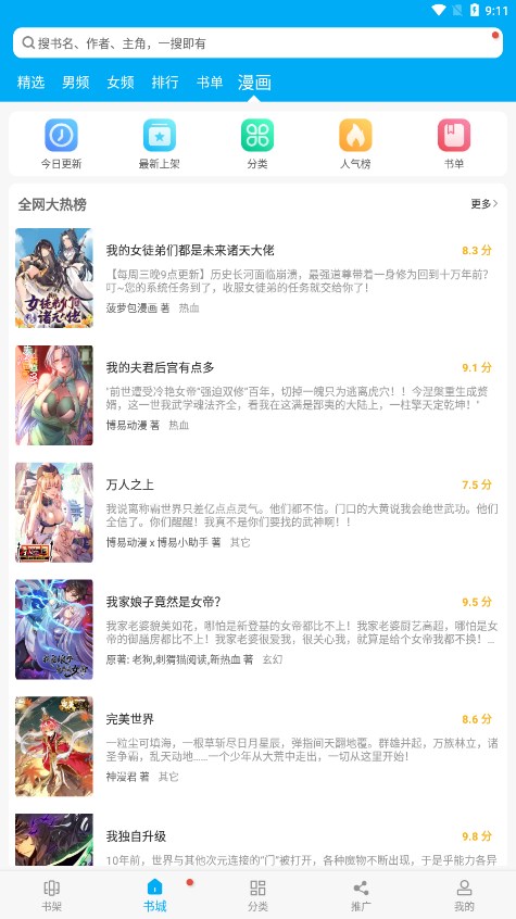 小说笔趣阁免费版手机软件app
