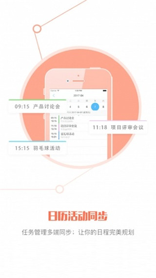 oa移动办公软件截图