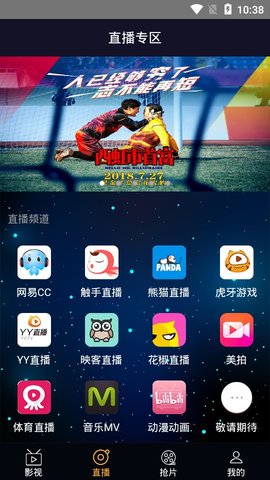 优看影视手机软件app