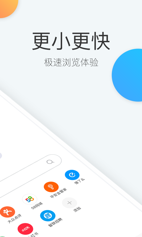 搜狗浏览器手机软件app