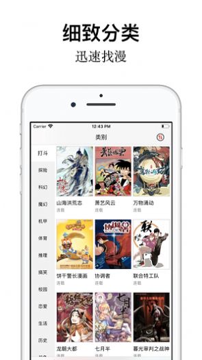樱岛动漫手机软件app