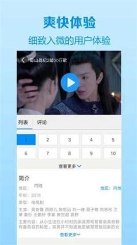 五五影视手机软件app