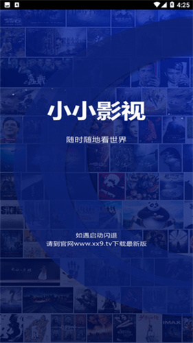 小小影视免费版手机软件app