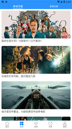 小小影视免费版手机软件app