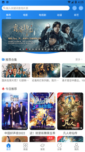 小小影视免费版手机软件app