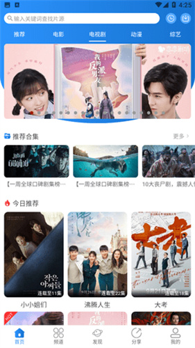 小小影视免费版手机软件app