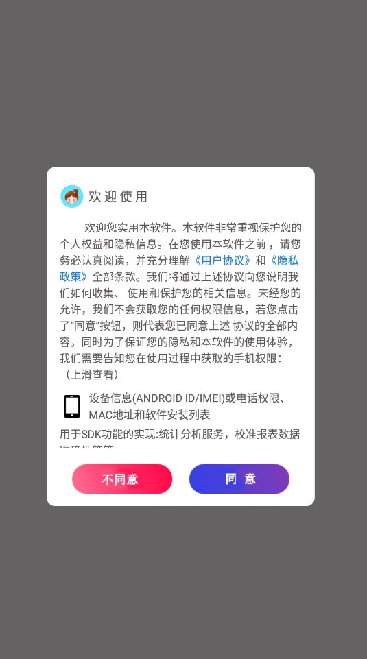 青藤相机手机软件app