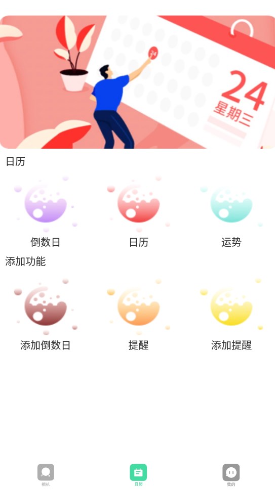 青藤相机手机软件app