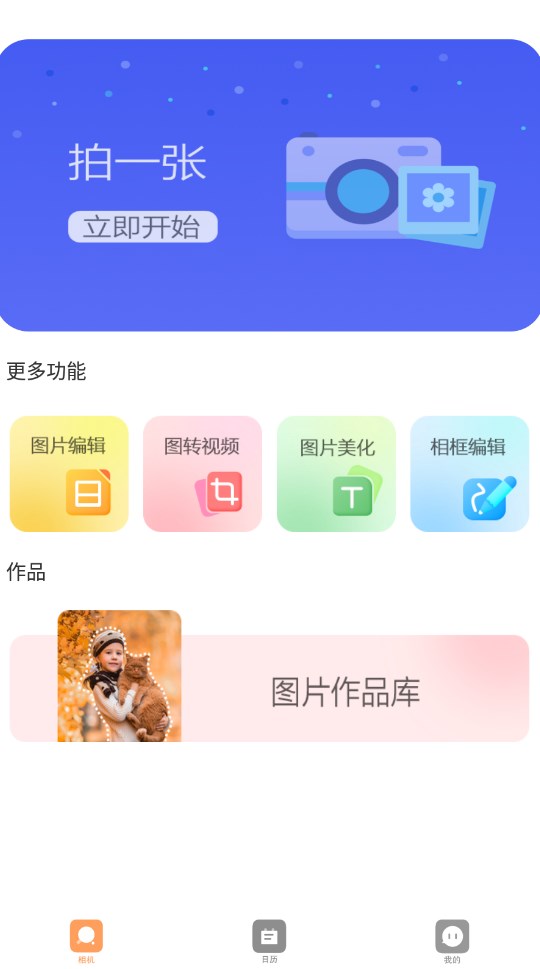 青藤相机手机软件app
