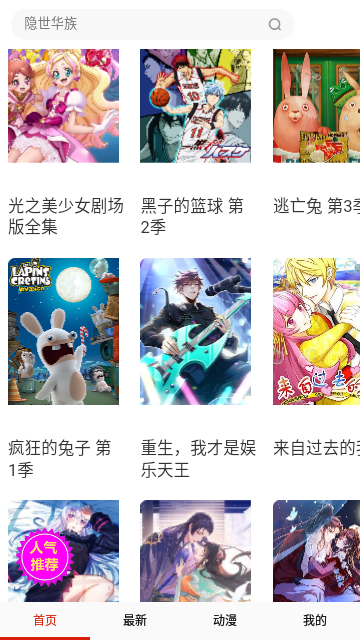 堆堆漫画手机软件app