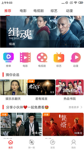 海螺影视软件截图