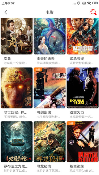 海螺影视软件截图