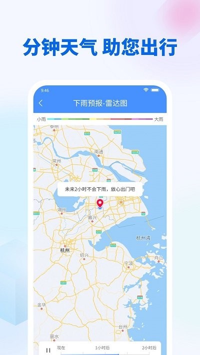 芳花实时天气手机软件app