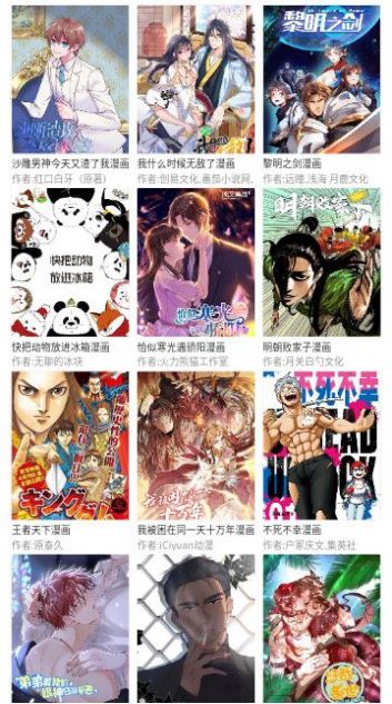 三音漫画手机软件app