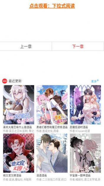 三音漫画手机软件app