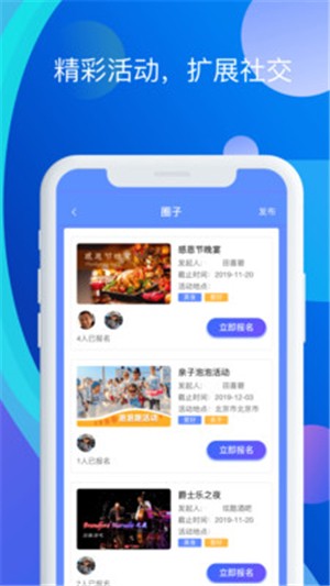 渡客招聘手机软件app