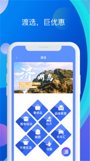 渡客招聘手机软件app