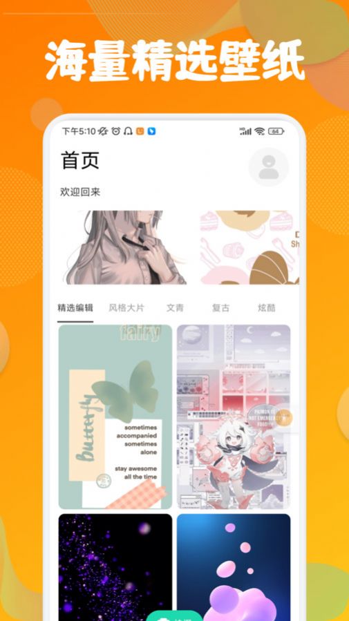 彩虹特效相机手机软件app