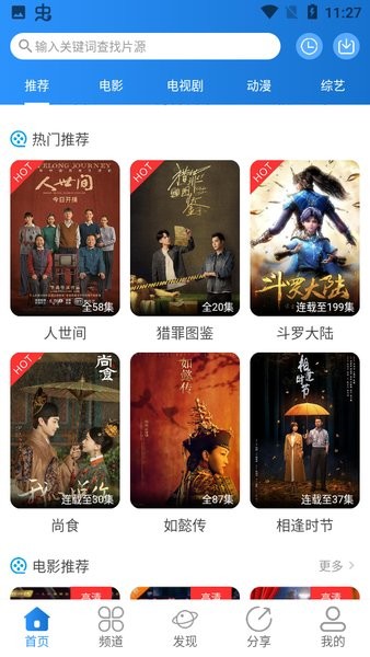 小小影视无广告版手机软件app