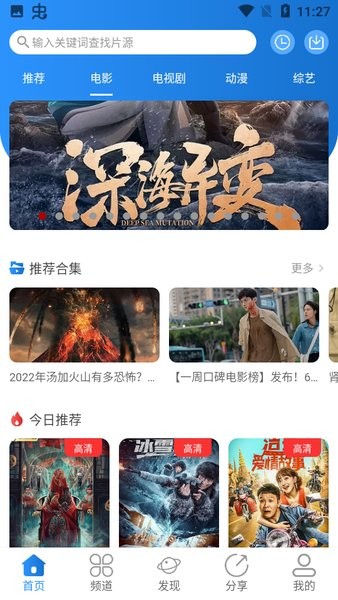 小小影视无广告版手机软件app