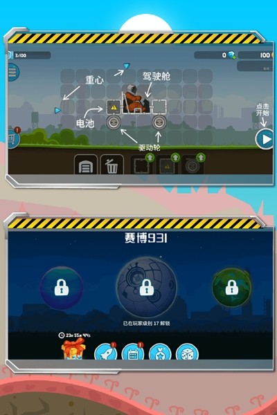 暴爽疯狂赛车手游app