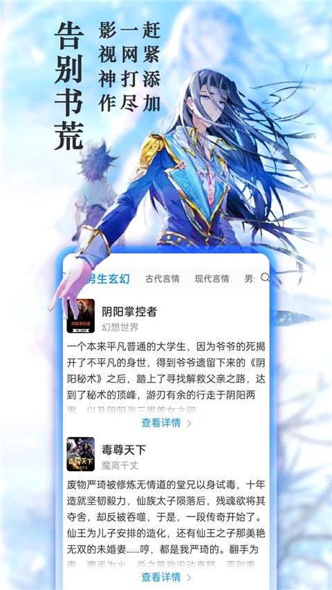 小说笔趣阁无广告版手机软件app