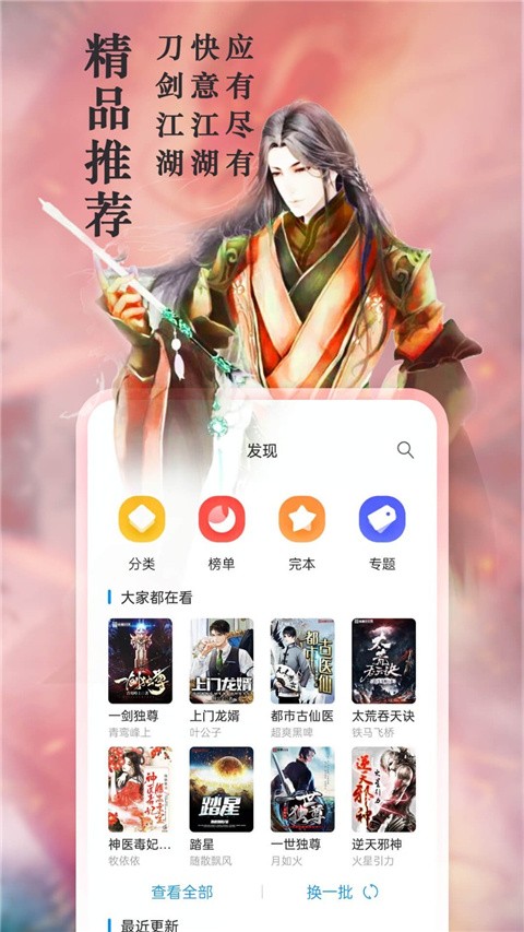 小说笔趣阁无广告版手机软件app