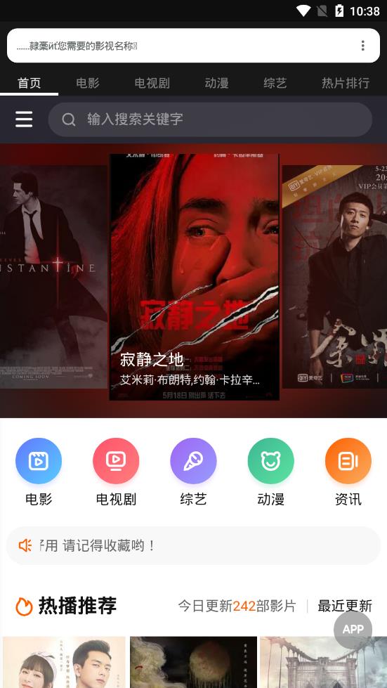 海螺影视免费版手机软件app